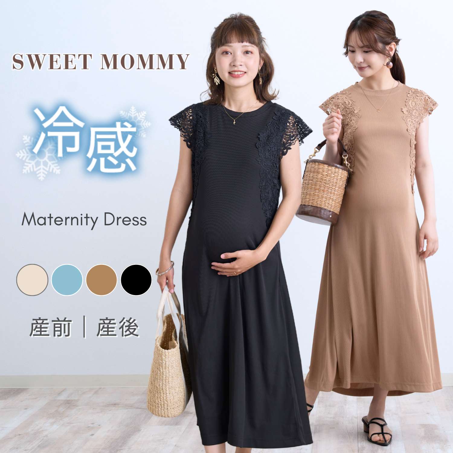 Maternity dress, cooling fabric, lace sleeves, sleeveless, feminine, elegant, A-line, suitable for summer, full term, maternity wear, maxi length, dress, perfect for going out, cool and refreshing.