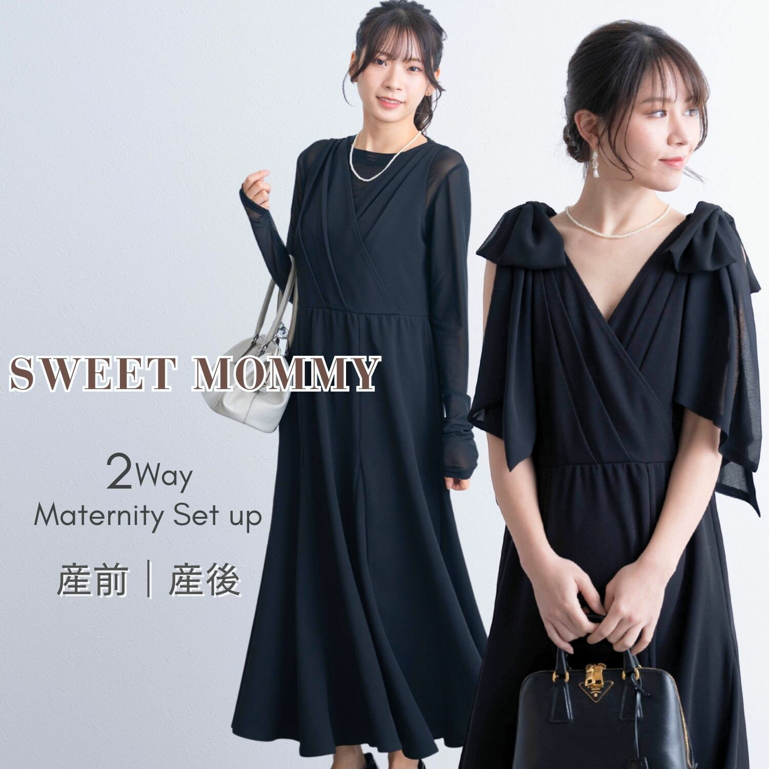 マタニティ 授乳ワンピース フォーマル ブラック リボン 2WAY 産前産後対応 結婚式 お呼ばれ セレモニー 入学式 卒業式 入園式 卒園式 お宮参り 七五三 謝恩会 オフィス パーティ ママ ロング丈 授乳服 大きいサイズ ブラック 黒 レース 着痩せ フレアライン【ご試着可】