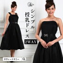 \最大2390円OFFクーポン/ マタニティ ワンピース ビジュー付き フォーマル ロングドレス パニエ付き 《授乳服 マタニティフォーマル ドレス マタニティ...