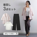 \最大2390円OFFクーポン/ マタニティ 着回し 3点セット パンツ ジャケット トップス ボトム リブ SWEET MOMMY 付け襟 ウエストリボン セ...