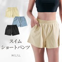 \最大P17倍/ 水陸両用 ショートパンツ レディース 水着 体型カバー ポケット付 ハーフパンツ UVカット ボトムス ウエストゴム 産後 楽ちん カジュアル...