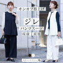 マタニティ フォーマル SWEET MOMMY 卒園式 入学式 入園式 ママスーツ 卒業式 結婚式 お宮参り ワンピース お受験 謝恩会 パンツスーツ マタニテ...