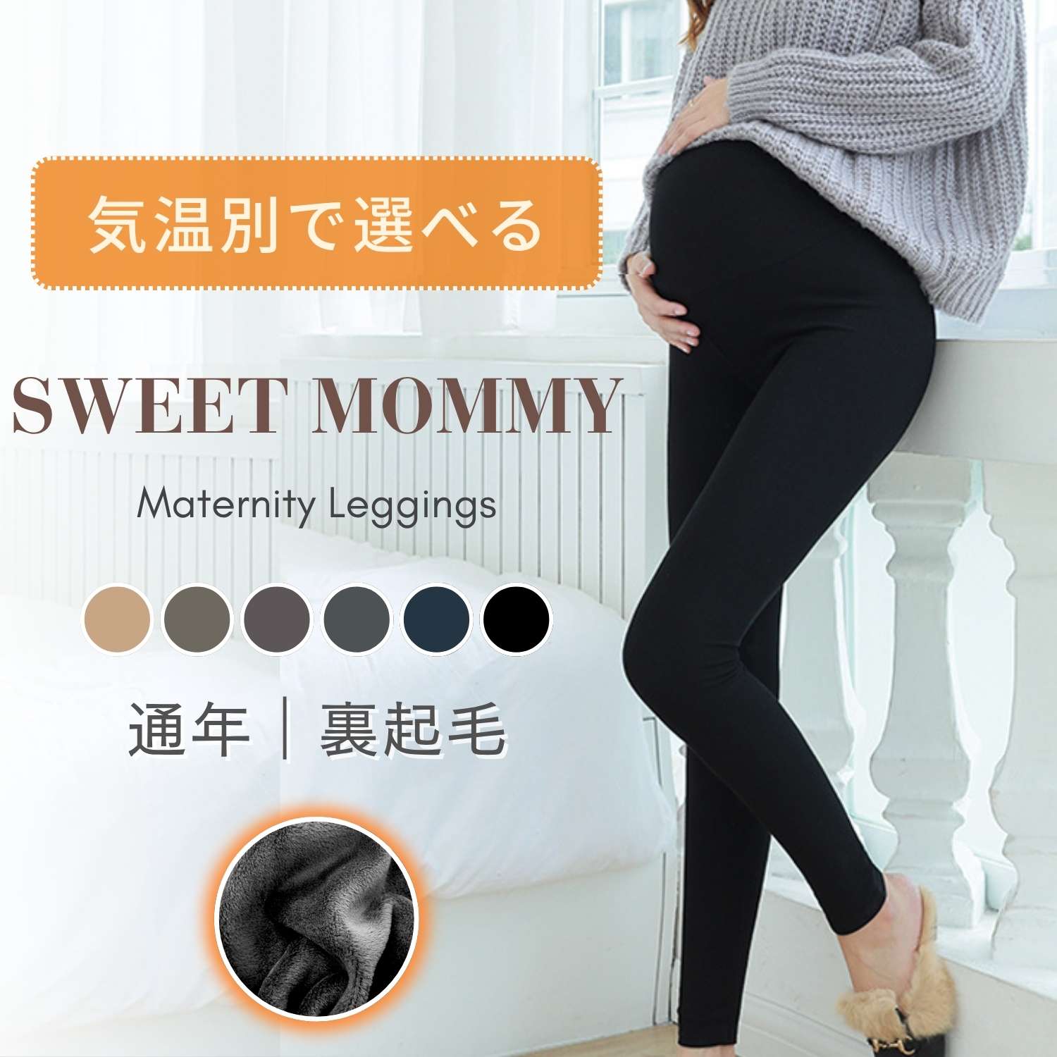 マタニティ レギンス 裏起毛 極暖 暖か パンツ 春 夏 秋 冬 産前 産後 マタニティウェア タイツ リブ ストッキング フェイクタイツ 選べる 妊婦 レディース 大きいサイズ レギンスパンツ スリット 伸縮 美脚 ボトム あったか 冷え防止 [M便 6/6]