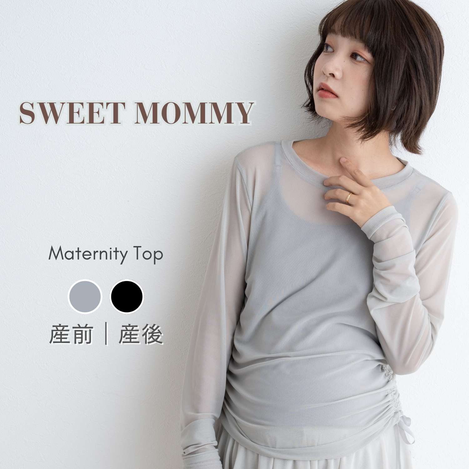 本日終了＼最大P13倍／ マタニティ 授乳服 トップス シアー チュール シースルー 長袖 サイドギャザー 透け感 きれい 秋 冬 春 授乳 レディース 長め丈 授乳トップス 授乳口 大きい 母親 無地 マタニティウェア 産前 産後 着丈調節 重ね着 体型カバー 長め袖