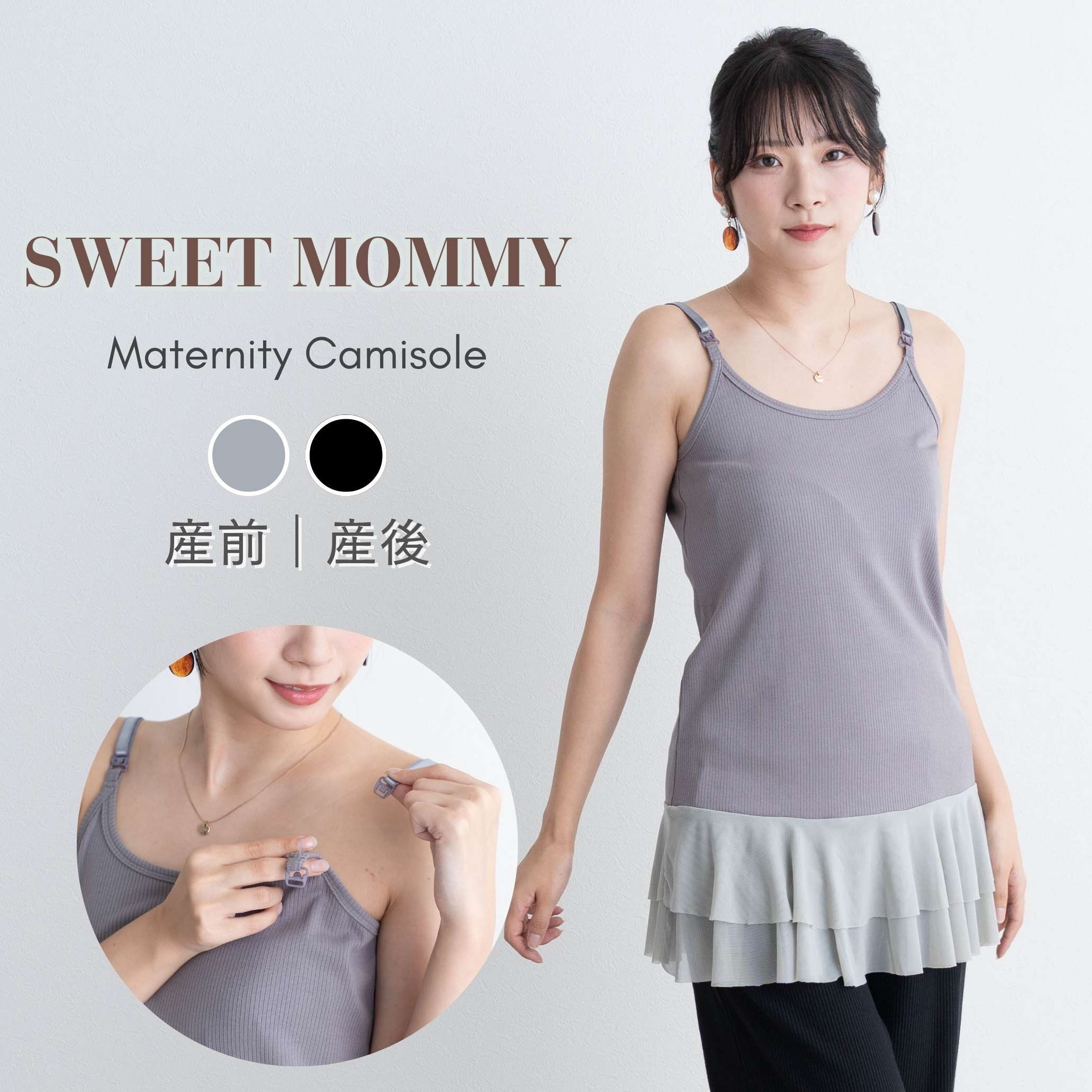 本日終了＼最大P13倍／ 授乳キャミ 授乳キャミソール シアー チュール フリル フロントオープン ストラップオープン 産前 産後 授乳 キャミソール ノースリーブ マタニティ インナー レディース 春 夏 秋 冬 リブ 伸縮性 ストレッチ Uネック [M便 6/6]