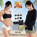 \最大2390円OFFクーポン/ マタニティ 水着 4点 セット 産前産後 兼用 体型カバー ラッシュガード ショートパンツ 日焼け対策 UVカット タンキニ ...