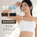 \1390円OFFクーポン/ 水着 レディース スイムブラトップ【単品】 【自由の水着】パッド入り セパレート シンプル 産前産後兼用 マタニティ ビキニ スイ...