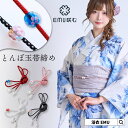 和装小物 帯どめ ガラス 帯締め セット 帯飾り とんぼ玉 浴衣 笑む 涼感 ガラス 花柄 夏 パール飾り付き 白 赤 紺 黒 ピンク 帯留 浴衣小物 兵児帯 和装小物 メール便