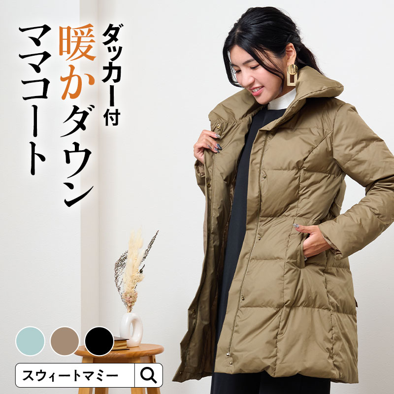 楽天市場】コニー抱っこ紐(コート・ジャケット|マタニティ 楽天市場】コニー抱っこ紐(コート・ジャケット|マタニティ