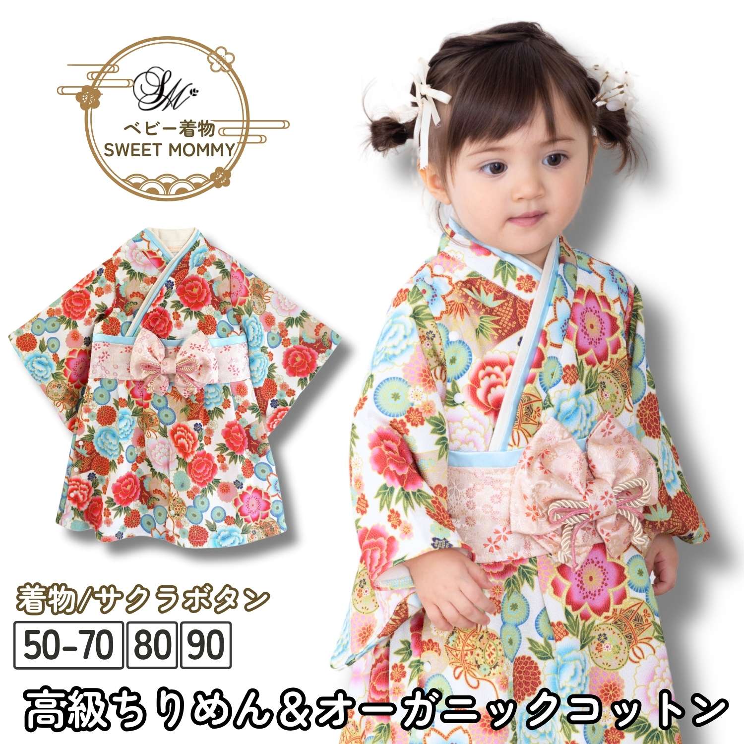 楽天市場】お宮参り 女の子(キッズサイズ(cm)60 ~ 69cm)の通販 楽天市場】お宮参り 女の子(キッズサイズ(cm)60 ~ 69cm)の通販