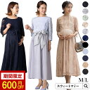 【クーポンで600円OFF】1.6万枚突破！ マタニティ 授乳ドレス 結婚式 授乳服 お宮参り きれいめ マタニティフォト フォーマル 入学式 入園式 卒園式 卒業式 七五三 服装 母親 ワンピース パーティードレス フォーマルワンピース【ご試着可】 骨格ウェーブ 楽天1位