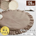 \最大3000円OFFクーポン/ サニーマット ベビーマット イブルマット 洗える SWEET MOMMY 赤ちゃん ベビー お昼寝マット プレイマット フリル ベビー マット 月齢フォト 寝相アート 出産祝い プレゼント サークル ラグ ラウンド 円形 ギフト 大判 丸洗い 新生児