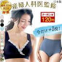 【クーポンで最大1,000円OFF】日本製 産婦人科医監修 授乳ブラ SWEET MOMMY 垂れ防止 マタニティブラ 産後 10年連続1位 レビュー1.2万件 ノンワイヤー シームレス まるで素肌 フロントオープン コットン 大きいサイズ　ナイトブラ《交換可でサイズ選びも安心》[M便 6/6]