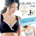 クーポンで最大3000円OFF★日本製 10年連続1位 レビュー1.1万件超え マタニティブラ ＼夏ブラ無料体験！／産婦人科医推奨 ノンワイヤー フロントオープン コットン 大きいサイズ 授乳ブラ 垂れ防止 前開き ナイトブラ 授乳ブラジャー《交換0円サイズ選びも安心》[M便 6/6]