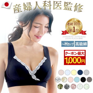 日本製 産婦人科医監修 授乳ブラ SWEET MOMMY 垂れ防止 マタニティブラ 産後 10年連続1位 レビュー1.2万件 ノンワイヤー シームレス まるで素肌 フロントオープン コットン 大きいサイズ　ナイトブラ 交換可でサイズ選びも安心