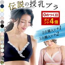 【クーポンで半額以下】日本製 授乳ブラ SWEET MOMMY マタニティブラ 産婦人科医推奨 10年連続1位 レビュー1.2万件 ノンワイヤー シームレス まるで素肌 フロントオープン コットン 大きいサイ 垂れ防止 ナイトブラ《交換可でサイズ選びも安心》[M便 6/6]