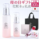 母の日 プレゼント sweet mommy 基礎化粧品 セット ギフト 早割 敏感肌 高保湿 ラッピング ヒアルロン酸配合 化粧水 50mL 乳液 15mL 日本製 コスメ ローズ バラ 香り スキンケア ギフトセット 贈り物 花