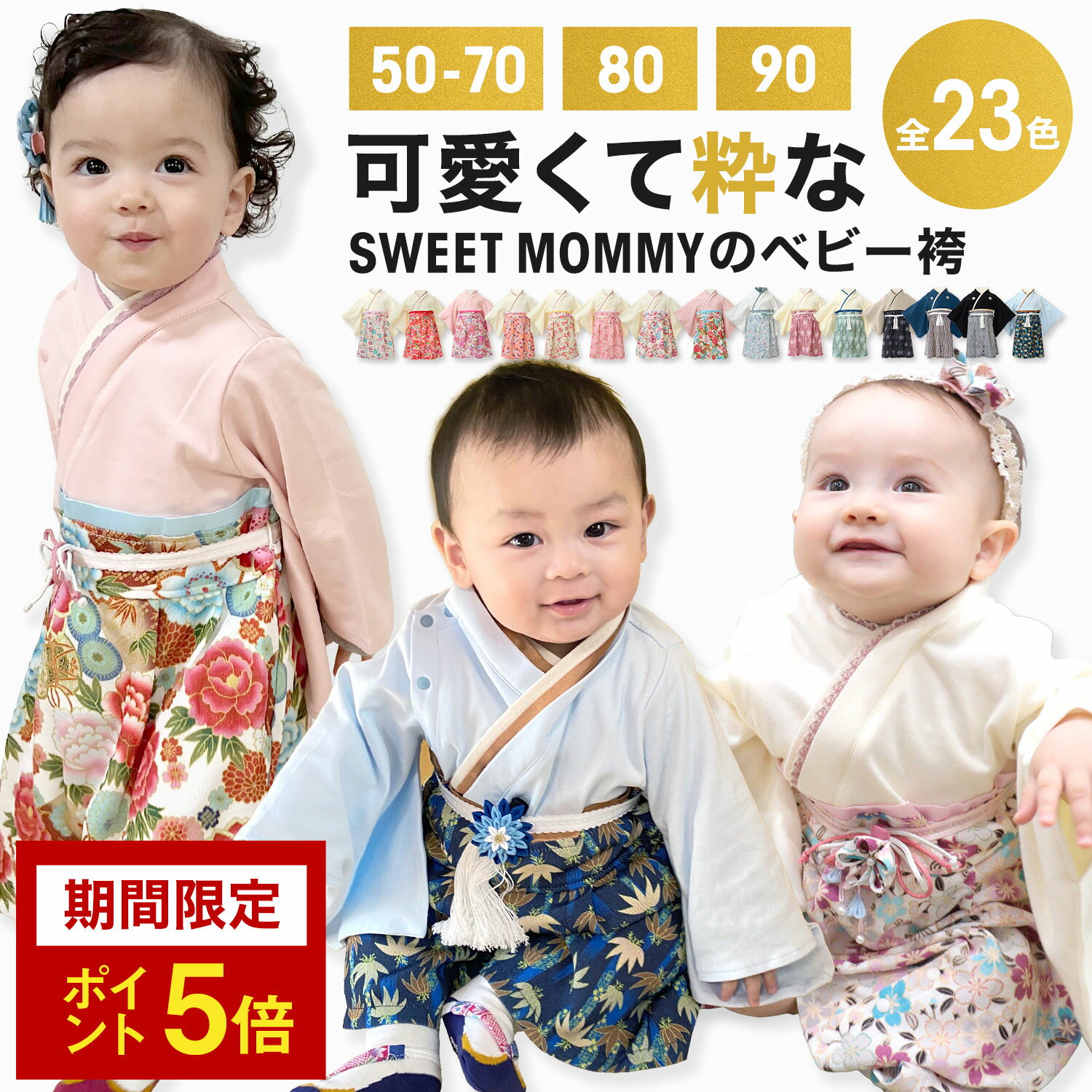 まとめ買いで最大20％OFF★袴 ロンパース 百日祝い 春 夏 お食い初め 女の子 男の子 本格ちりめん 簡単お着替え 女子 男子 端午の節句 ひなまつり 衣装 初節句 コットン 赤ちゃん フォーマル ベビー服 ベビー袴 新生児 お宮参り 結婚式 50 60 70 80 90 和服 和装 楽天1位