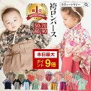 【クーポンで最大1000円OFF】ベビー袴 SWEET MOMMY ロンパース ベビー 袴 百日祝 春 お食い初め 女の子 男の子 簡単お着替 女子 男子 端午の節句 ひなまつり 衣装 初節句 コットン 赤ちゃん ベビー服 新生児 お宮参り 結婚式 50 60 70 80 90 和服 和装 楽天1位