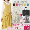 在庫あり 【fog リネンフルエプロン】母の日 ラッピング無料 fog linen work エプロン リネン シンプル カフェ ロング丈 ギフト 麻 フル おしゃれ ナチュラル 料理教室 ロング 軽い 男女兼用 結婚祝い 無地 還暦祝 卒業祝 誕生日 プレゼント