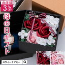 \母の日割クーポン/ ソープフラワー ギフト スクエア型 小物入れ 2段 アクセサリー入れ 花束 フラワーブーケ アロマ お花 花 ギフトセット プレゼント メ...
