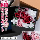 \母の日割クーポン/ ソープフラワー ギフト スクエア型 小物入れ 2段 アクセサリー入れ 花束 フラワーブーケ アロマ お花 花 ギフトセット プレゼント メ...