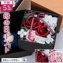\母の日限定 早割5%OFF/ ソープフラワー ギフト スクエア型 小物入れ 2段 アクセサリー入れ 花束 フラワーブーケ アロマ お花 花 ギフトセット プレ...