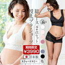 【上下セットで3990円】日本製 総レース 授乳ブラ ホックなし チクチクしない ハーフトップ マタニティブラ 授乳ブラ マタニティ ブラ 授乳 ブラジャー ノンワイヤー マタニティフォト マタニティブラ ストレッチレース 敏感肌 [M便 6/6]