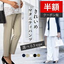 本日終了\最大P24倍/ マタニティ パンツ テーパード マタニティパンツ 産前産後兼用 スリムフィット ボトム ズボン センターピンタック 体型カバー オフィス 通勤 事務服 ツイル ワイドパンツ ストレッチ 仕事 ジュアル フィット アンクル丈 フォーマル きれいめ