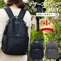 【4950円相当無料+700円クーポン】マザーズバッグ SWEET MOMMY リュック レディー...