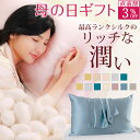 \母の日 直前割クーポン/ シルク 枕カバー シルク100% 両面 片面 封筒 ファスナー 紐 43×63 ヘアケア 絹 枕 ピローケース 保湿 美容 ギフト ...
