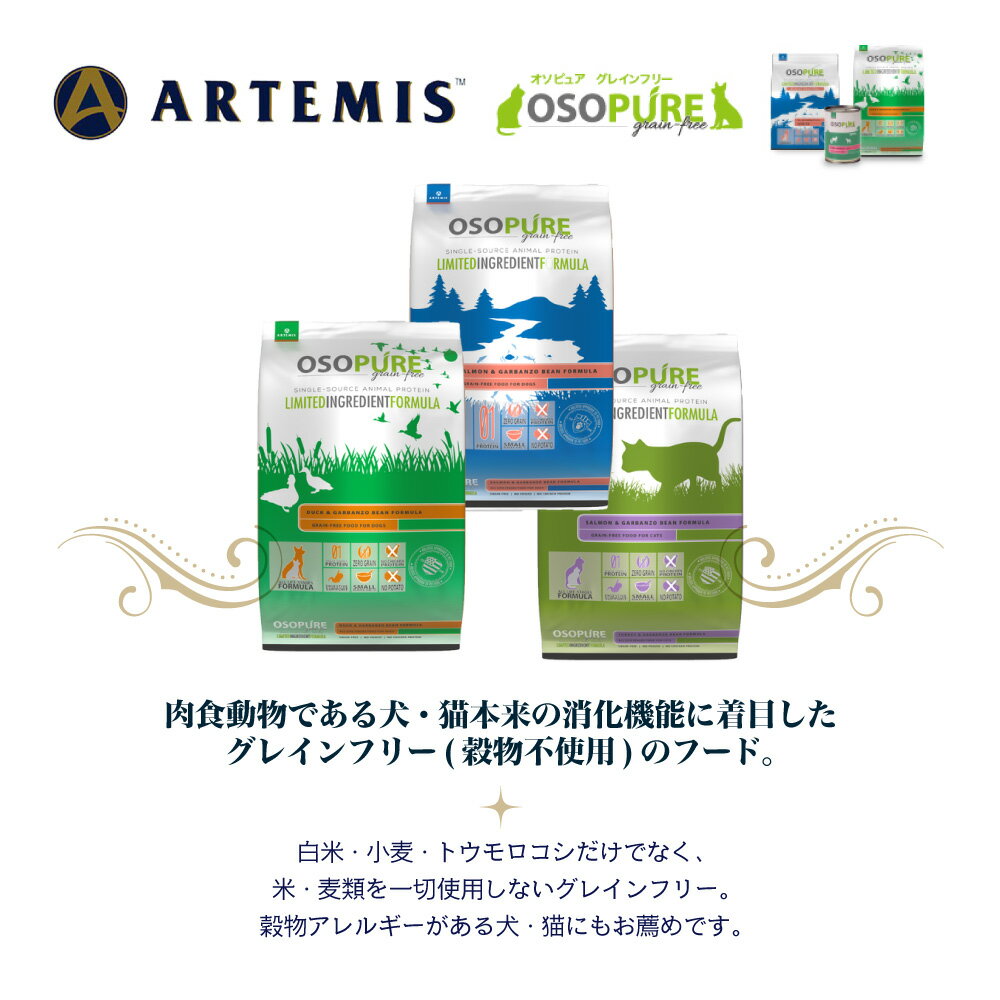 KMT アーテミス ARTEMIS オソピュア ターキー&サーモン缶 全犬種 全年齢 340g (犬・ドッグ)[正規品]
