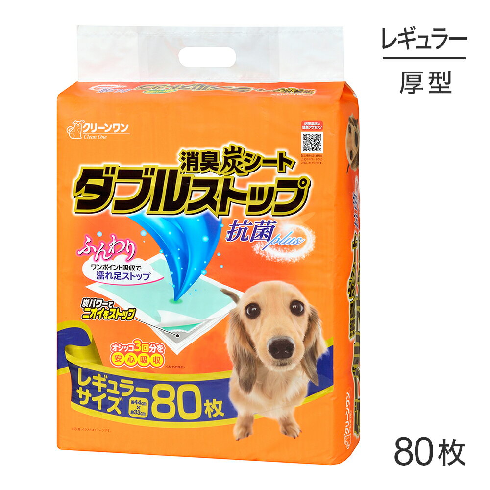 商品の特徴●ふんわりワンポイント吸収で濡れ足ストップ●2層の吸収体でサンドした消臭炭のパワーで、嫌なニオイをストップ●抗菌剤プラスでいつも清潔●新聞紙の約1/2のサイズ材質/素材表面材：ポリオフィレン不繊布吸水材：綿状パルプ、吸収紙、高分子吸収材防水材：ポリエチレンフィルム結合剤：ホットメルト接着剤その他：抗菌剤原産国日本---------------------リニューアルについてメーカーからのリニューアルにより、予告なく仕様(パッケージ・原材料・生産国等)が変更される場合があります。タイミングによっては商品情報・タグ・カテゴリー等の変更にタイムラグが生じる場合がございますため、アレルギーや体調に敏感なワンちゃん・猫ちゃんは必ずお手元に届きました商品の原材料をご確認の上でご利用ください。また、在庫切り替えのタイミングによっては新旧商品が混在する場合がございます。ご了承ください。転売による注文のキャンセルについて当社が転売にあたると判断した場合（直送転売を含む）は、ご注文のキャンセル及び今後一切のご注文をお断りさせて頂く場合がございます。大量注文・個数制限品の複数注文等のキャンセルについて購入制限を設けている商品の複数回注文、同一商品の大量注文につきましては転売や事故等の防止の為、キャンセル処理とさせていただきます。同一のお客様による大量注文が複数あり、当社が禁止事項にあたると判断した場合は今後一切のご注文をお断りさせて頂く場合がございます。---------------------
