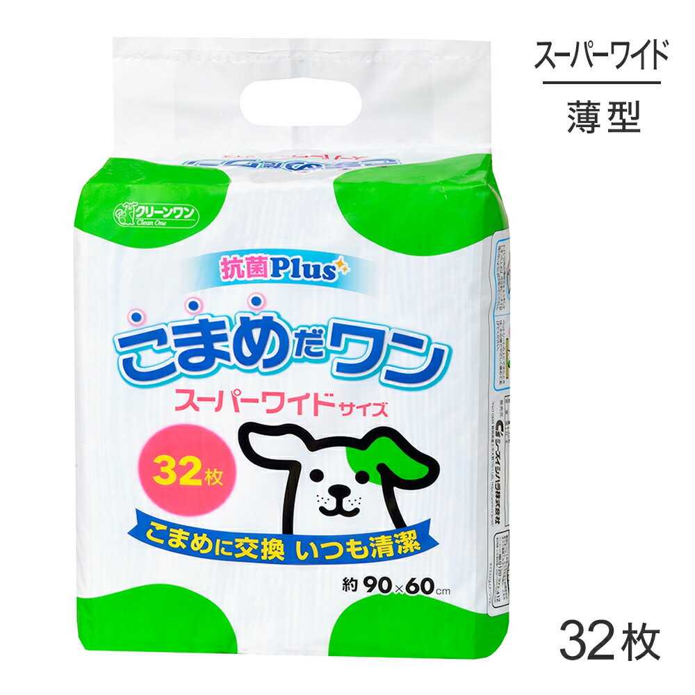 Other - ■最大ポイント10倍【5/9〜要エントリー】シーズイシハラ クリーンワン こまめだワン スーパーワイド ペットシーツ 32枚 (犬・ドッグ)