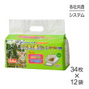 【最大400円オフクーポン■要事前取得】【34枚×12袋】シーズイシハラ クリーンミュウ 猫のシステムトイレ用 ひのきの香りシート トイレシート (猫・キャット)