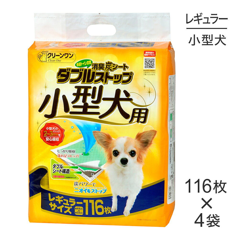 商品の特徴●しっかり吸収で、ペットの濡れ足ストップ●2層の吸収体でサンドした消臭炭パワーでニオイをしっかり消臭●新聞紙の約1/2のサイズ材質/素材表面材：ポリオフィレン不繊布吸水材：綿状パルプ、吸収紙(消臭炭紙・カラー紙)、高分子吸収材防水材：ポリエチレンフィルム結合剤：ホットメルト接着剤原産国日本---------------------リニューアルについてメーカーからのリニューアルにより、予告なく仕様(パッケージ・原材料・生産国等)が変更される場合があります。タイミングによっては商品情報・タグ・カテゴリー等の変更にタイムラグが生じる場合がございますため、アレルギーや体調に敏感なワンちゃん・猫ちゃんは必ずお手元に届きました商品の原材料をご確認の上でご利用ください。また、在庫切り替えのタイミングによっては新旧商品が混在する場合がございます。ご了承ください。転売による注文のキャンセルについて当社が転売にあたると判断した場合（直送転売を含む）は、ご注文のキャンセル及び今後一切のご注文をお断りさせて頂く場合がございます。大量注文・個数制限品の複数注文等のキャンセルについて購入制限を設けている商品の複数回注文、同一商品の大量注文につきましては転売や事故等の防止の為、キャンセル処理とさせていただきます。同一のお客様による大量注文が複数あり、当社が禁止事項にあたると判断した場合は今後一切のご注文をお断りさせて頂く場合がございます。---------------------