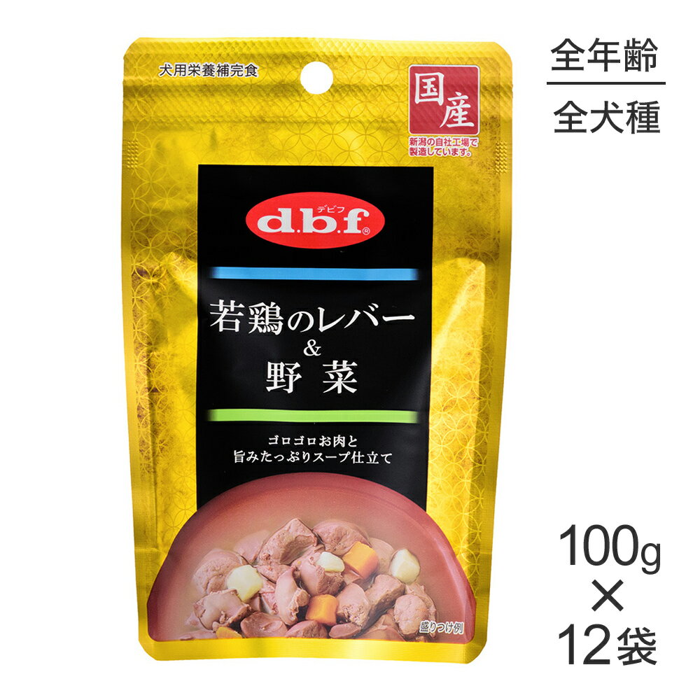 Mature Dog - 【100g×12袋】デビフペット 若鶏のレバー＆野菜 (犬・ドッグ)