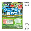 【最大400円オフクーポン■要事前取得】【100g×24袋】デビフペット シニア犬のおやつ 植物性乳酸菌K71配合 (犬・ドッグ)