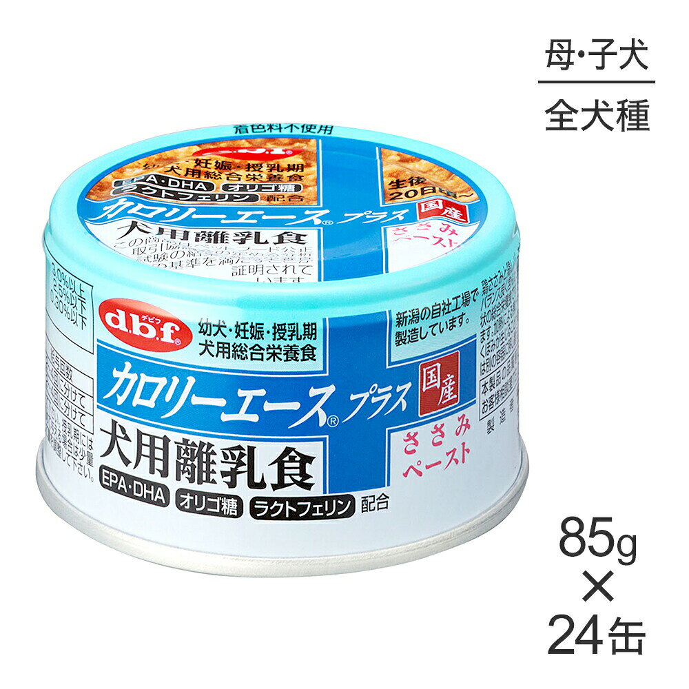 商品の特徴離乳期から老齢期まで、大切な愛犬の「食べる」を支える 鶏ささみと鶏レバーを主原料に、離乳期の子犬に必要な栄養成分をバランスよく配合した総合栄養食です。生後20日頃から与えられるようペースト状に仕上げました。EPA・DHA・オリゴ糖・ラクトフェリンを配合。原材料鶏ささみ、鶏肉、鶏レバー、人参、乳等を主要原料とする食品、砂糖、鶏卵、オリゴ糖、食塩、EPA・DHA含有精製魚油、ラクトフェリン、増粘多糖類、ミネラル類、ビタミン類粗たん白質10.5％以上、粗脂肪3.0％以上、粗繊維0.5％以下、粗灰分2.5％以下、水分83.0％以下、ナトリウム0.30％以下エネルギー90kcal/100g原産国日本---------------------リニューアルについてメーカーからのリニューアルにより、予告なく仕様(パッケージ・原材料・生産国等)が変更される場合があります。タイミングによっては商品情報・タグ・カテゴリー等の変更にタイムラグが生じる場合がございますため、アレルギーや体調に敏感なワンちゃん・猫ちゃんは必ずお手元に届きました商品の原材料をご確認の上でご利用ください。また、在庫切り替えのタイミングによっては新旧商品が混在する場合がございます。ご了承ください。転売による注文のキャンセルについて当社が転売にあたると判断した場合（直送転売を含む）は、ご注文のキャンセル及び今後一切のご注文をお断りさせて頂く場合がございます。大量注文・個数制限品の複数注文等のキャンセルについて購入制限を設けている商品の複数回注文、同一商品の大量注文につきましては転売や事故等の防止の為、キャンセル処理とさせていただきます。同一のお客様による大量注文が複数あり、当社が禁止事項にあたると判断した場合は今後一切のご注文をお断りさせて頂く場合がございます。---------------------