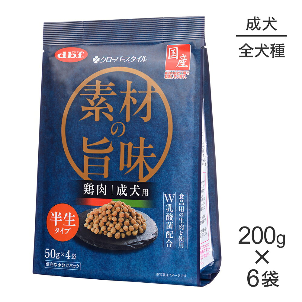 【200g×6袋】デビフペット クローバースタイル 素材の旨味 鶏肉 成犬用 (犬・ドッグ)