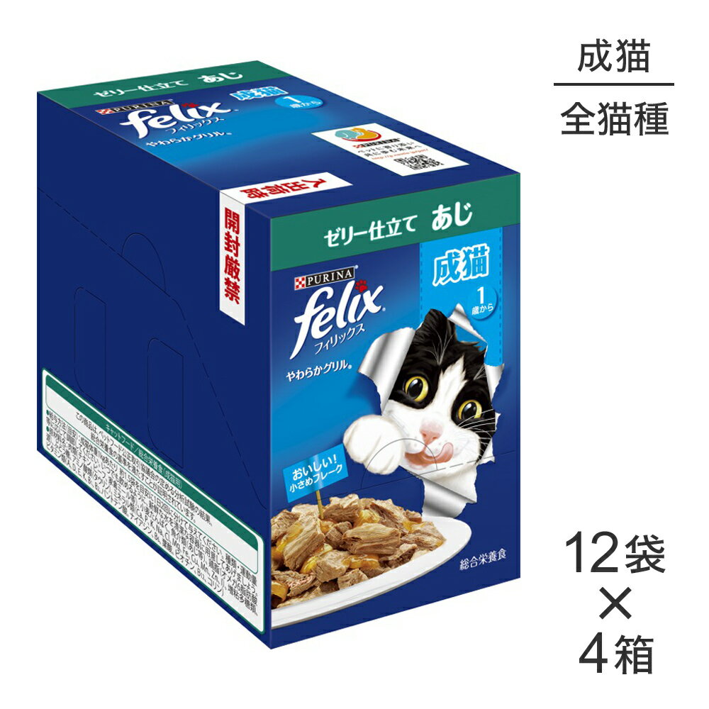 商品の特徴やわらかくほぐしたあじのうまみをジューシーなゼリーで包み込んだごはん。原材料肉類(チキン、ビーフ、家禽ミール 等）、小麦たんぱく、魚介類（あじ 等）、鶏脂（オメガ6脂肪酸源）、ぶどう糖、アミノ酸類（タウリン）、ミネラル類（Ca、P...