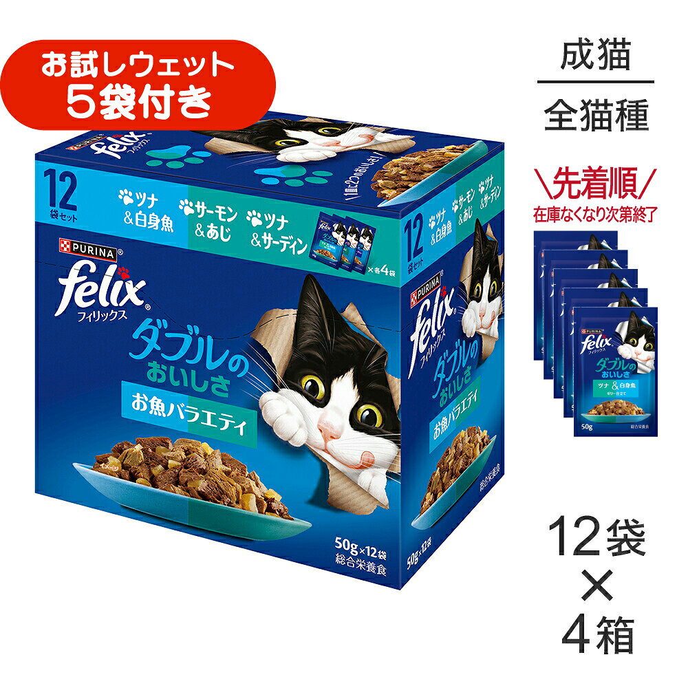 商品の特徴やわらかくほぐした2種類のお魚のおいしさをジューシーなゼリーで包み込んだ自慢のごはん。2つの味を1皿で味わえてネコさん大満足！選べる楽しさが3種類入ったバラエティパック。原材料＜ツナ＆白身魚＞肉類（チキン、ラム、家禽ミール等）、小麦たんぱく、魚介類（ツナ、白身魚等）、鶏脂（オメガ6脂肪酸源）、ぶどう糖、アミノ酸類（タウリン）、増粘多糖類、ミネラル類（Ca、P、K、Na、Cl、Mg、Fe、Cu、Mn、Zn、I）、カラメル色素、ビタミン類（A、D、E、K、B1、B2、パントテン酸、ナイアシン、B6、葉酸、ビオチン、B12、コリン）＜サーモン＆あじ＞肉類（チキン、ラム、家禽ミール等）、小麦たんぱく、魚介類（サーモン、あじ等）、ぶどう糖、鶏脂（オメガ6脂肪酸源）、アミノ酸類（タウリン）、増粘多糖類、ミネラル類（Ca、P、K、Na、Cl、Mg、Fe、Cu、Mn、Zn、I）、カラメル色素、ビタミン類（A、D、E、K、B1、B2、パントテン酸、ナイアシン、B6、葉酸、ビオチン、B12、コリン）＜ツナ＆サーディン＞肉類（チキン、ラム、家禽ミール等）、小麦たんぱく、魚介類（ツナ、いわし等）、鶏脂（オメガ6脂肪酸源）、ぶどう糖、アミノ酸類（タウリン）、増粘多糖類、ミネラル類（Ca、P、K、Na、Cl、Mg、Fe、Cu、Mn、Zn、I）、カラメル色素、ビタミン類（A、D、E、K、B1、B2、パントテン酸、ナイアシン、B6、葉酸、ビオチン、B12、コリン）保証成分たんぱく質：12%以上、脂質：2.8%以上、粗繊維：0.5%以下、灰分3%以下、水分82%以下エネルギー76kcal/100g原産国タイ---------------------リニューアルについてメーカーからのリニューアルにより、予告なく仕様(パッケージ・原材料・生産国等)が変更される場合があります。タイミングによっては商品情報・タグ・カテゴリー等の変更にタイムラグが生じる場合がございますため、アレルギーや体調に敏感なワンちゃん・猫ちゃんは必ずお手元に届きました商品の原材料をご確認の上でご利用ください。また、在庫切り替えのタイミングによっては新旧商品が混在する場合がございます。ご了承ください。転売による注文のキャンセルについて当社が転売にあたると判断した場合（直送転売を含む）は、ご注文のキャンセル及び今後一切のご注文をお断りさせて頂く場合がございます。大量注文・個数制限品の複数注文等のキャンセルについて購入制限を設けている商品の複数回注文、同一商品の大量注文につきましては転売や事故等の防止の為、キャンセル処理とさせていただきます。同一のお客様による大量注文が複数あり、当社が禁止事項にあたると判断した場合は今後一切のご注文をお断りさせて頂く場合がございます。---------------------