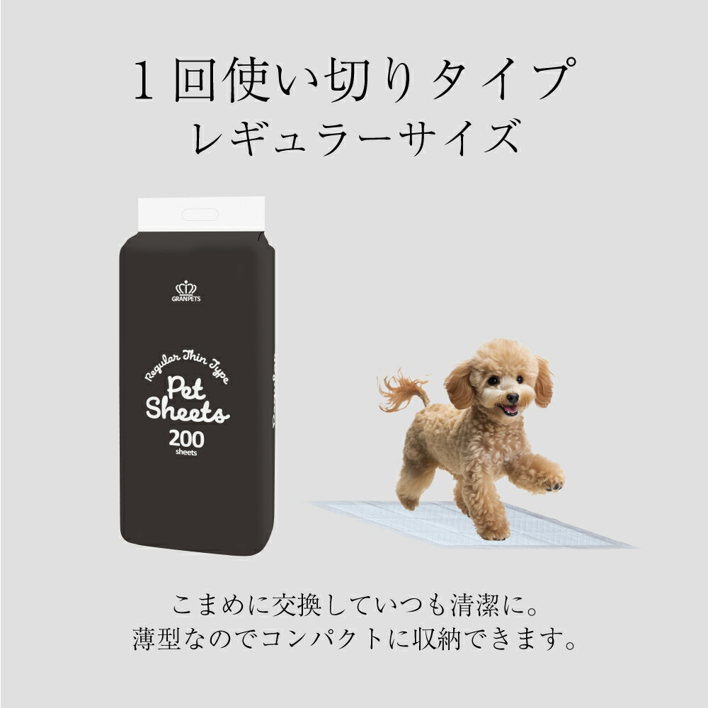 ■最大ポイント10倍【5/9〜要エントリー】【200枚×4袋】GRAN PETS グランペッツ ペ...
