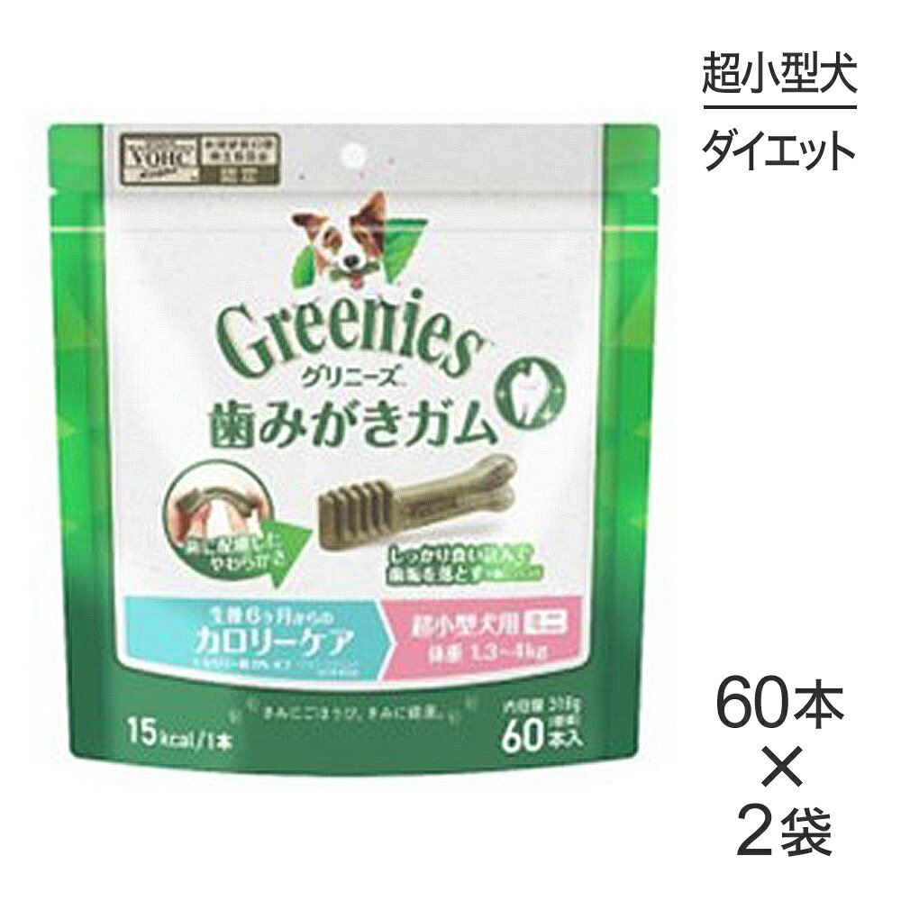 商品の特徴1日1本噛んで、歯垢と口臭をしっかりケア！わんちゃん思いの設計で、オーラルケアが、毎日したくなる触れ合いと笑顔の時間に。本製品を直接手で持って、左右の奥歯を中心に愛犬によく噛ませてあげてください。体重管理が気になる愛犬のために、カロリー約8%オフ*グリニーズプラス成犬用 製品比グリニーズ プラス歯みがきガムの特長1.わんちゃんの歯に配慮したやわらかさしっかり食い込んで歯垢を落とす※噛むことによりわんちゃんは硬い物であっても楽しそうに噛むことがありますが、人間と同じように歯に配慮して、適切なやわらかさの歯みがきガムを選んであげることが大切です。2.こだわりの自然素材を使用　わんちゃんが夢中になるおいしさ* 栄養強化のため、合成ビタミン、ミネラル、アミノ酸使用。着色料使用。3.“愛犬にぴったり“が選べるラインアップ4. すぐれた栄養バランス（総合栄養食基準適合）5. 抜群の消化性で、健康的な消化吸収に配慮　溶解性の高いタンパク質使用原材料小麦粉、小麦タンパク、ゼラチン（豚由来）、セルロース、タンパク加水分解物、グリセリン、レシチン、L-カルニチン、ビタミン類（A、B1、B2、B6、B12、D3、E、コリン、ナイアシン、パントテン酸、ビオチン、葉酸）、ミネラル類（カリウム、カルシウム、クロライド、セレン、マグネシウム、マンガン、ヨウ素、リン、亜鉛、鉄、銅）、着色料（スイカ色素、ゲニパ色素、ウコン色素）保証成分タンパク質30%以上、脂質5.5%以上、粗繊維11%以下、灰分5.0%以下、水分15.0%以下エネルギー約15kcal/1本原産国アメリカ---------------------リニューアルについてメーカーからのリニューアルにより、予告なく仕様(パッケージ・原材料・生産国等)が変更される場合があります。タイミングによっては商品情報・タグ・カテゴリー等の変更にタイムラグが生じる場合がございますため、アレルギーや体調に敏感なワンちゃん・猫ちゃんは必ずお手元に届きました商品の原材料をご確認の上でご利用ください。また、在庫切り替えのタイミングによっては新旧商品が混在する場合がございます。ご了承ください。転売による注文のキャンセルについて当社が転売にあたると判断した場合（直送転売を含む）は、ご注文のキャンセル及び今後一切のご注文をお断りさせて頂く場合がございます。大量注文・個数制限品の複数注文等のキャンセルについて購入制限を設けている商品の複数回注文、同一商品の大量注文につきましては転売や事故等の防止の為、キャンセル処理とさせていただきます。同一のお客様による大量注文が複数あり、当社が禁止事項にあたると判断した場合は今後一切のご注文をお断りさせて頂く場合がございます。---------------------