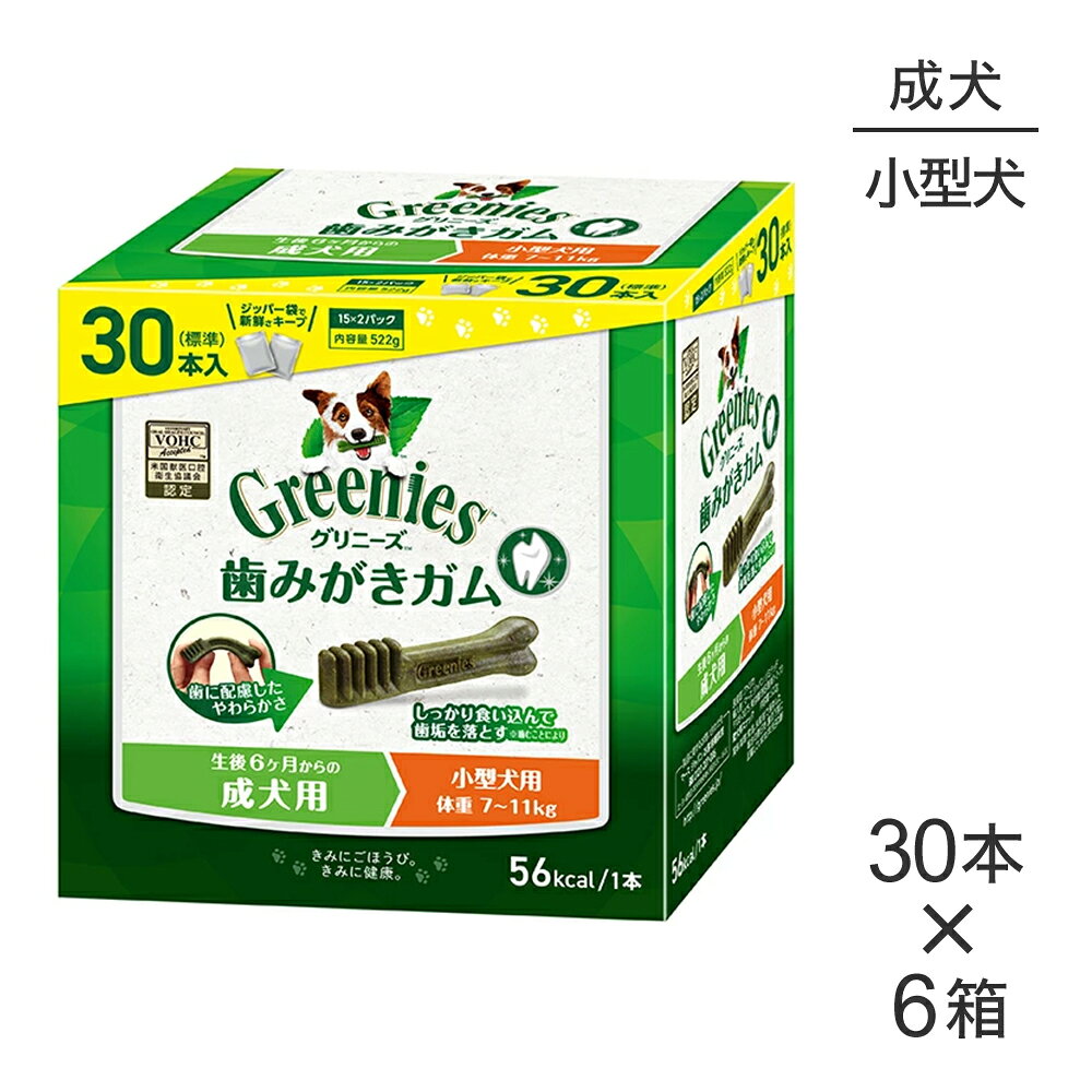 Chewing Gums - 【最大400円オフクーポン■要事前取得】【30本入×6箱】グリニーズプラス 成犬用 小型犬用 体重7-11kg (犬・ドッグ)[正規品]