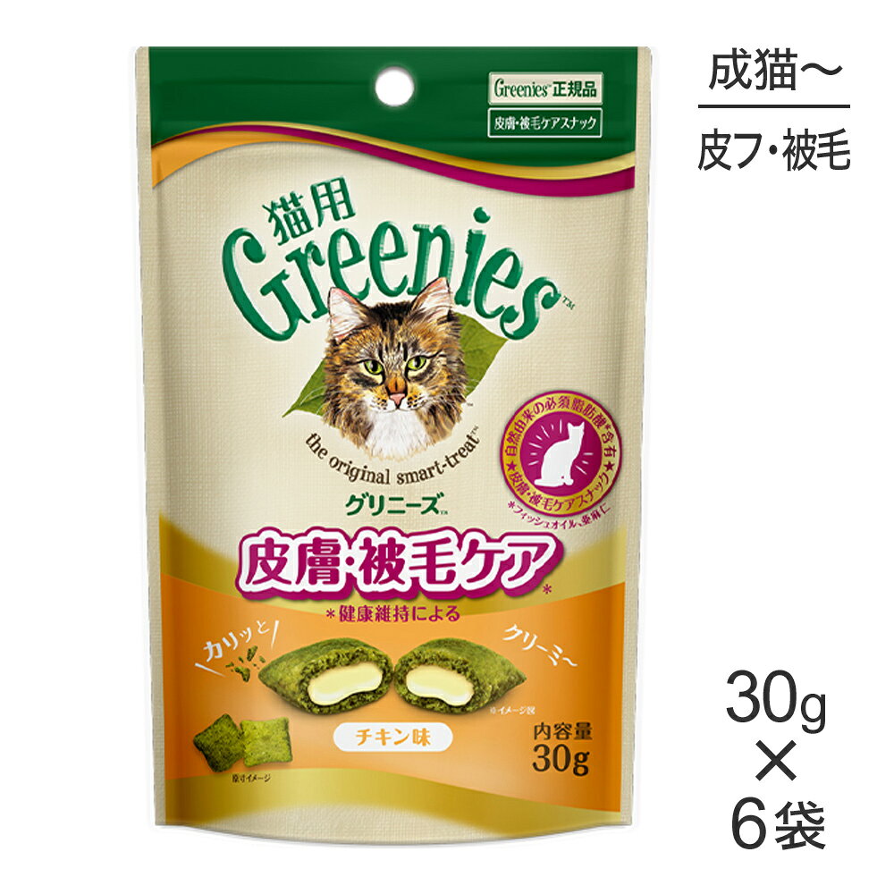 グリニーズ