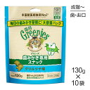 【130g×10袋】グリニーズ 猫用 歯み