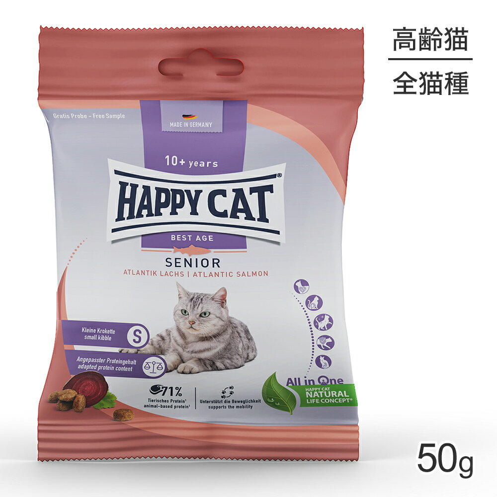 【最大400円オフクーポン■要事前取得】【メール便】HAPPY CAT シニア アトランティックサーモン 高齢猫..