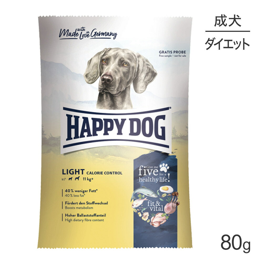 HAPPY DOG フィット&バイタル ライト カロリーコントロール 中・大型犬 成犬用 80g (犬・ドッグ)