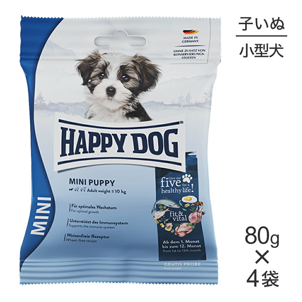 Domestic - 【メール便】【80g×4袋】HAPPY DOG ミニ フィット＆バイタル ミニ パピー 小型犬 子犬用(犬・ドッグ)[正規品]